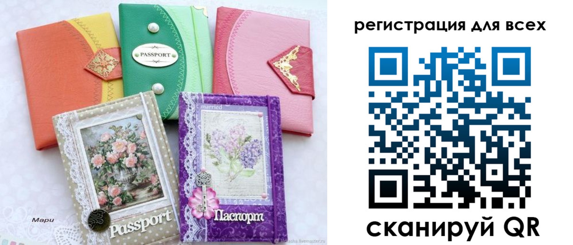 прописка от собственника в Амурске