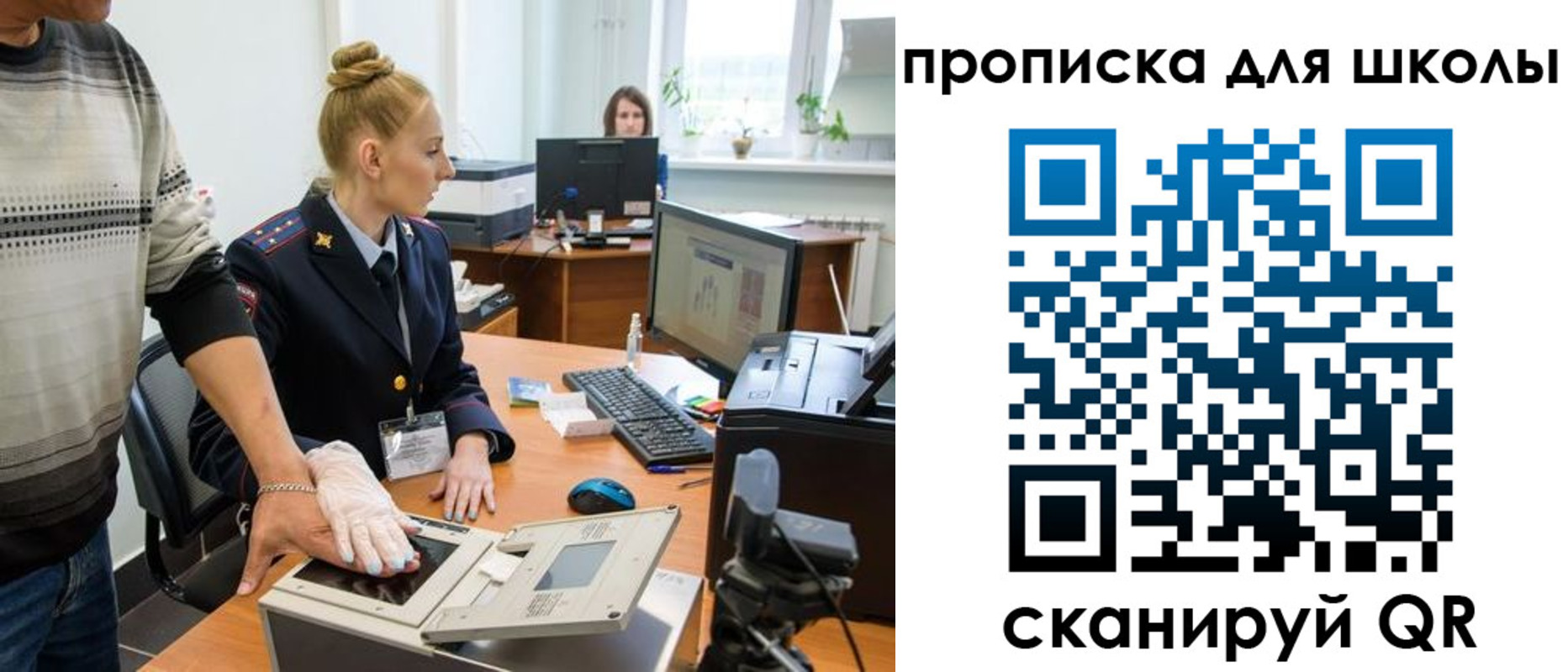 купить прописку в Амурске