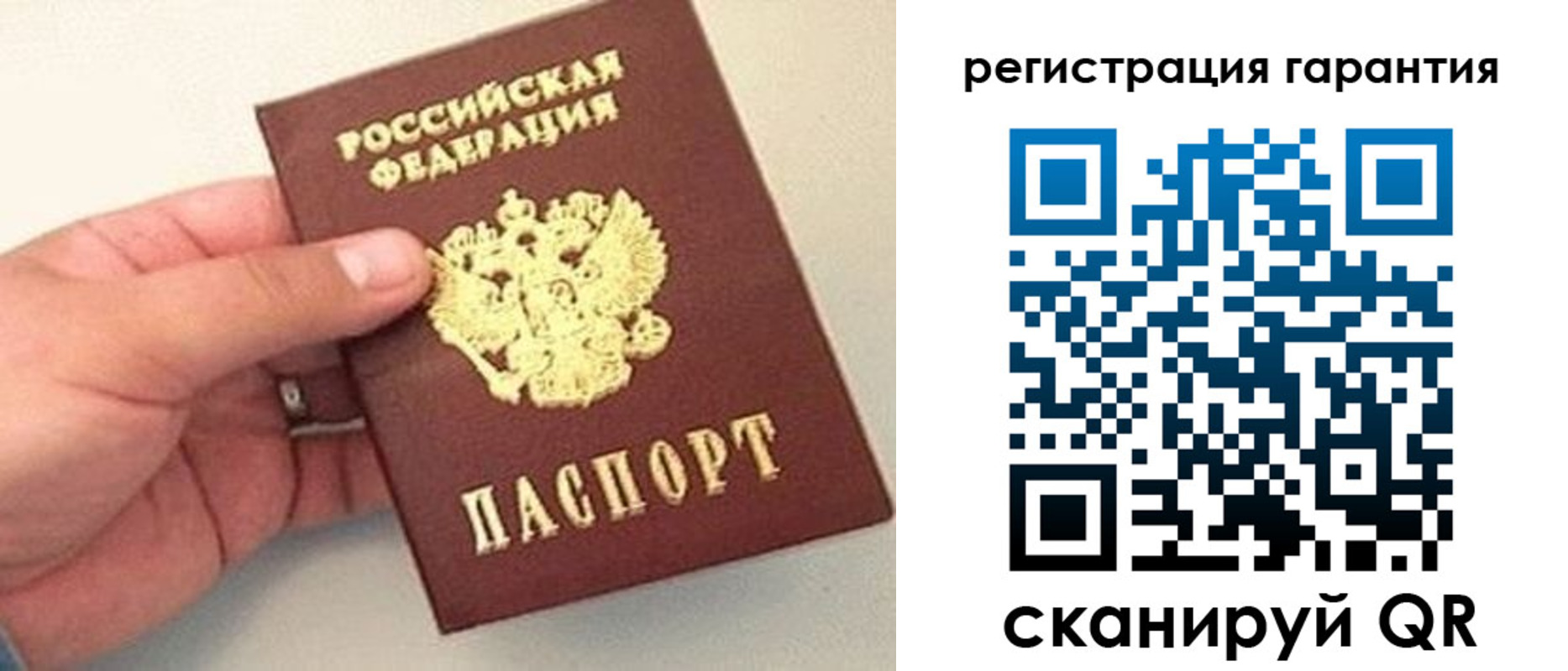 прописка штамп в Амурске