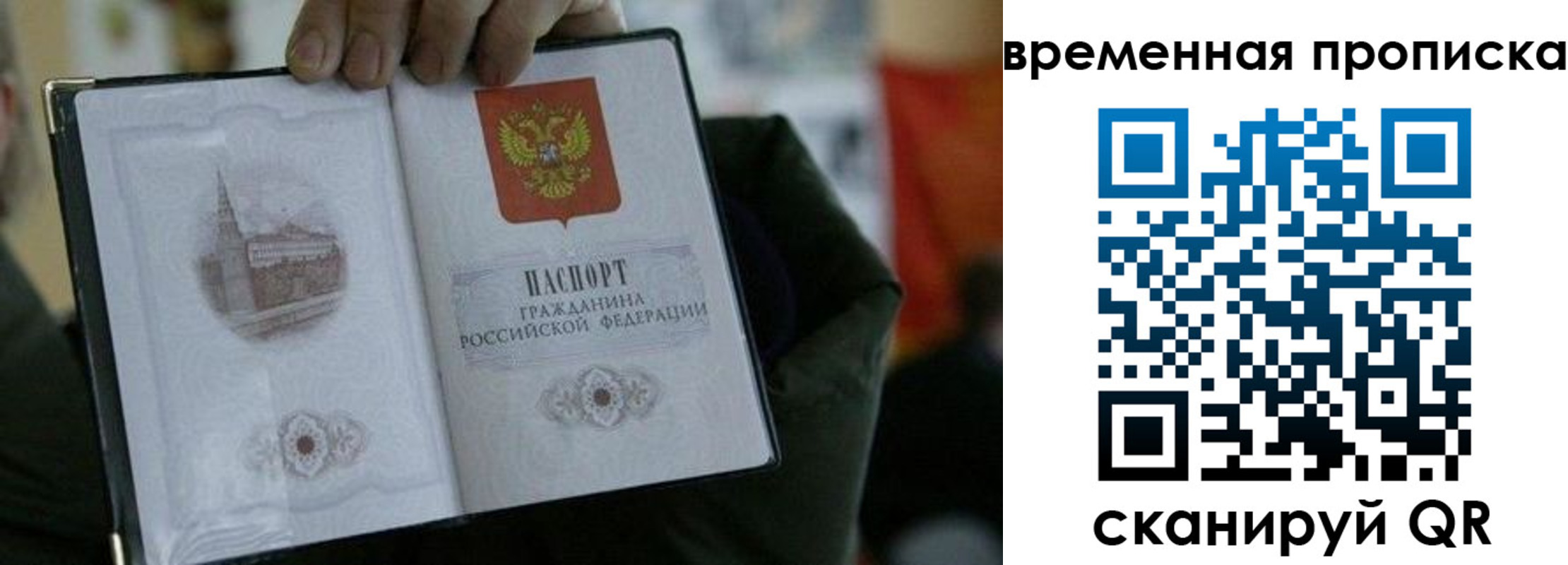 временная регистрация собственник в Амурске
