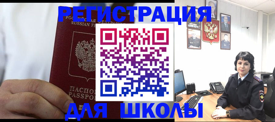 где прописаться в Амурске