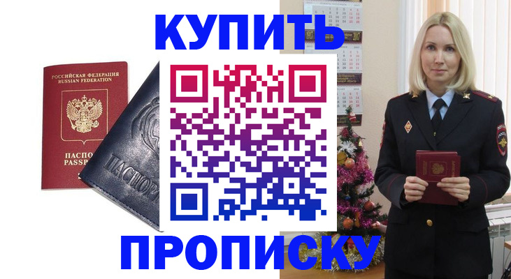 регистрация для школы в Амурске
